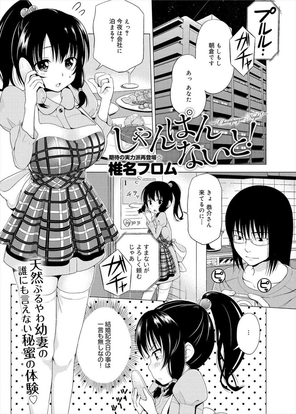 【エロ漫画】ポストに入っていた人妻デリヘルを呼んだらお向かいに住んでいる奥さんがやってきて、特別料金で中出しセックスで童貞を卒業させてもらった♪ エロマンガ 毎日エロ漫画