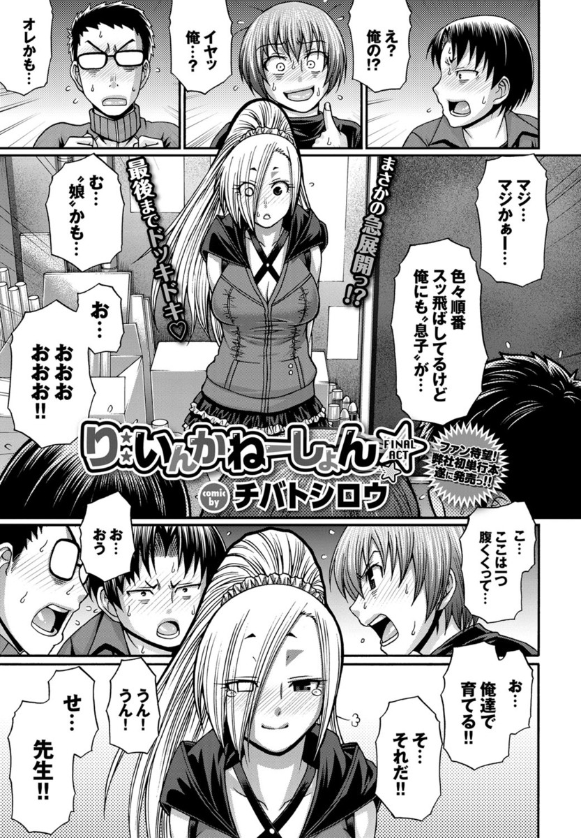 【エロ漫画】性別転換の扉に入って巨乳女になった男がエッチなバイトで包茎ちんぽを足コキしたりペニバンでアナルに挿入したりもうガマンできなくて生挿入して童貞ちんぽで中出し注ぎまくる 毎日エロ漫画