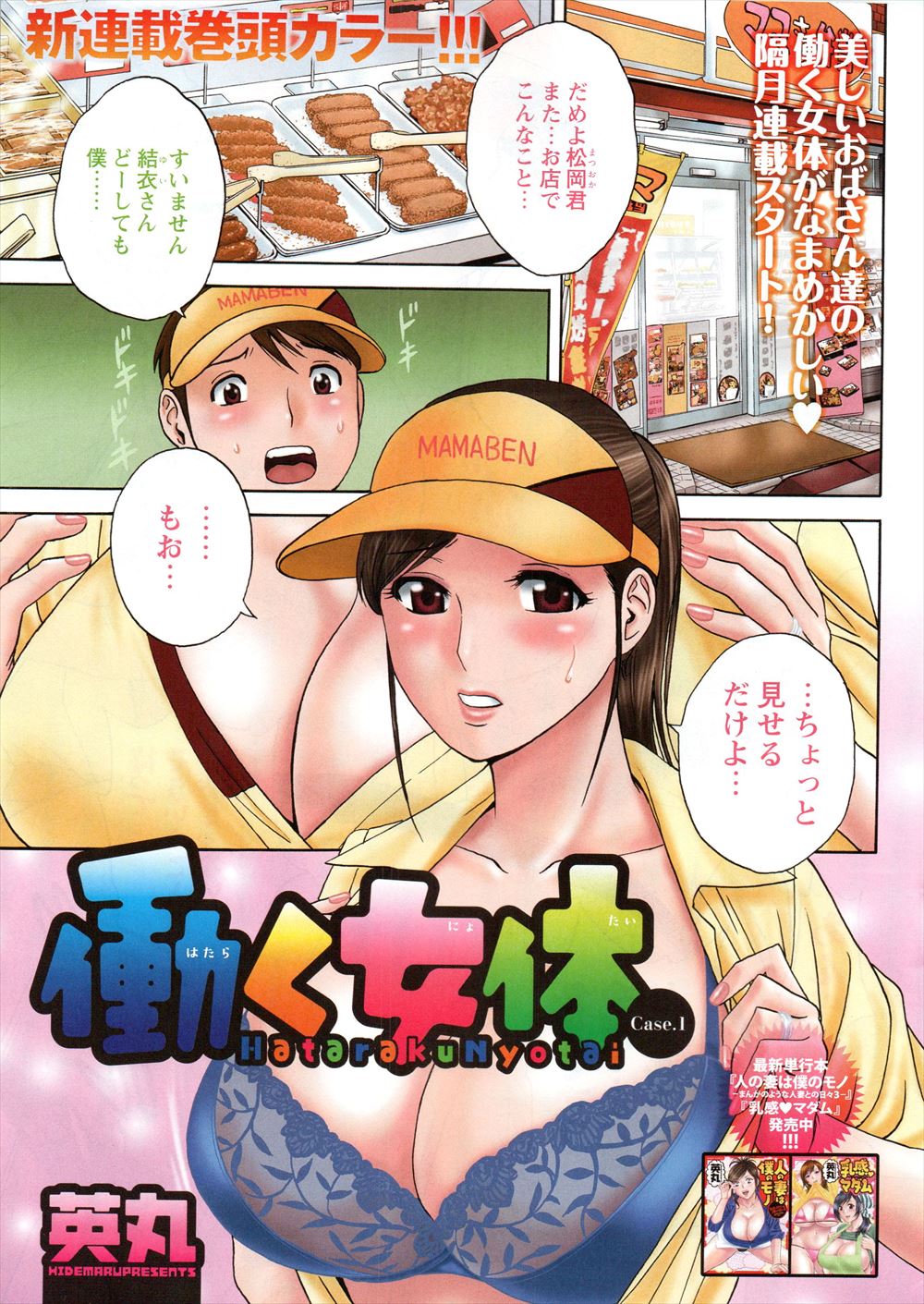 【エロ漫画】損をしながらも良い人を続けていたら巨乳JKに逆ナンパされた！戸惑いながらもマンコの誘惑には勝てずクンニ・手マンで騎乗位中出し… エロマンガ 毎日エロ漫画