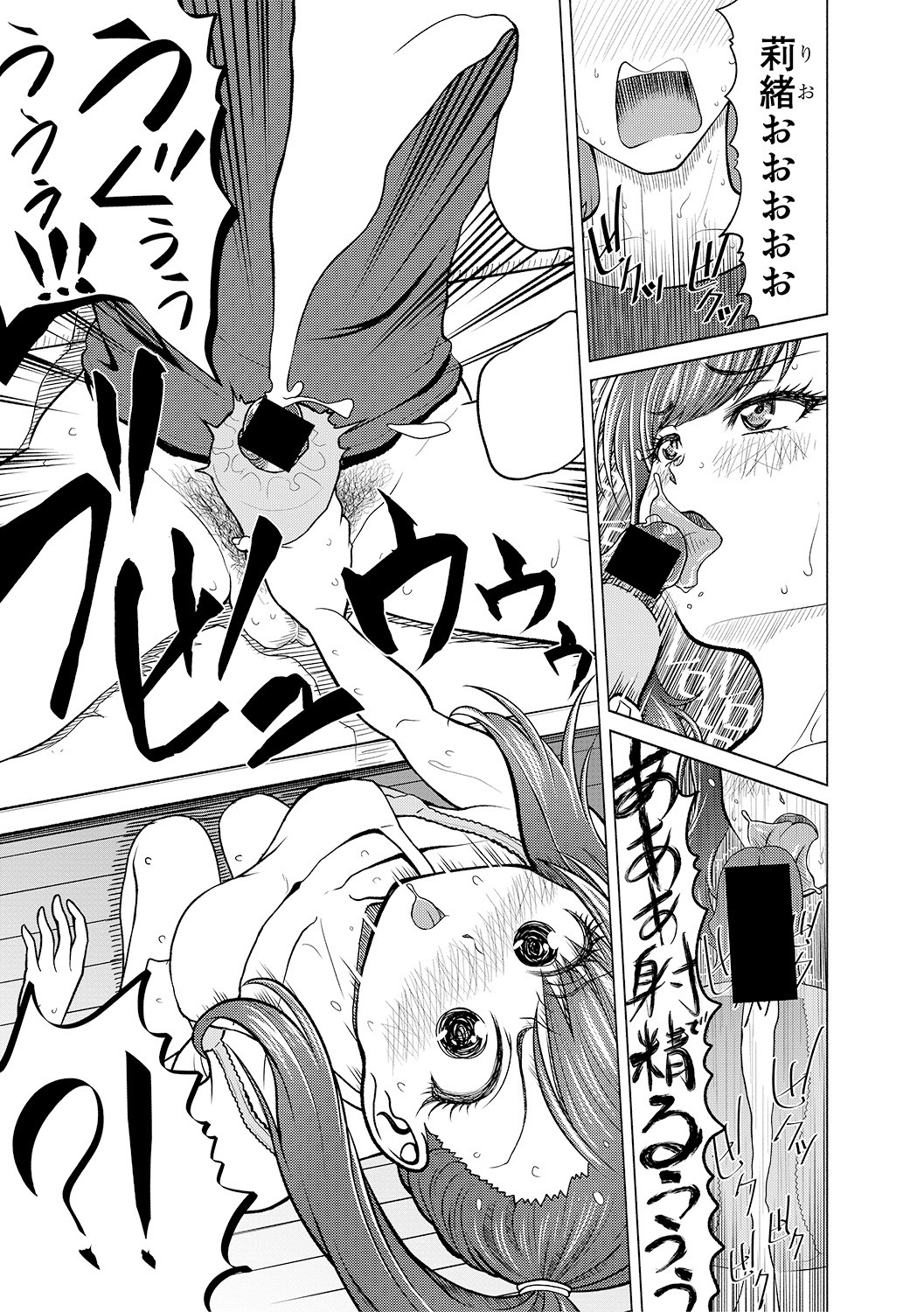 【エロ漫画】恥ずかしがり屋な巨乳JKちゃんが幼馴染チンコをフェラチオ責め！時々甘噛みしながらパイパンマンコに生挿入して騎乗位でザーメン中出し！ エロマンガ 毎日エロ漫画