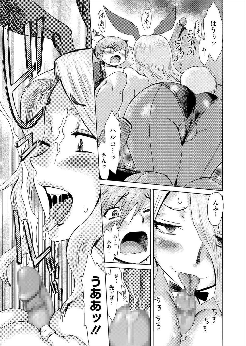 毎日エロ漫画 上官