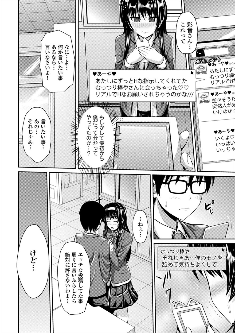 【エロ漫画】結婚したけど最期まで嫁のことを好きと思えなかった男が今でも未練が残っている高校時代の元カノに会いに行くと未亡人になっていて、お互いに発情した二人が激しくいちゃラブ中出しセックスして結ばれる！ エロマンガ 毎日エロ漫画