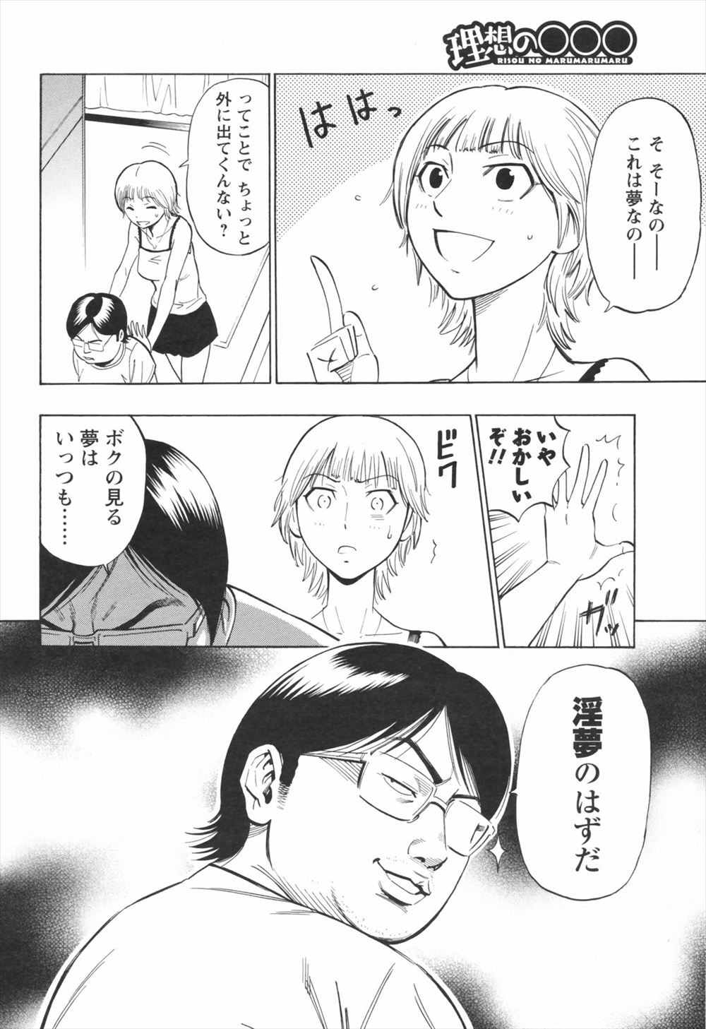 【エロ漫画】受験を控えた幼馴染２人が塾に課題にストレスＭＡＸ。時間のかからないストレス発散法で生セックス生中出し・・・ エロマンガ 毎日エロ漫画
