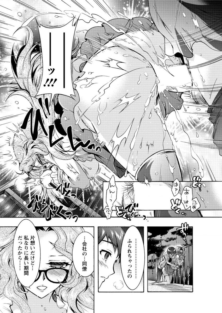 【エロ漫画】巨乳美人人妻が島で旦那とはぐれて媚薬を盛られNTRレイプされ嫌がりながらも快感に変わりまんこズボズボされグチョグチョにされる 毎日エロ漫画