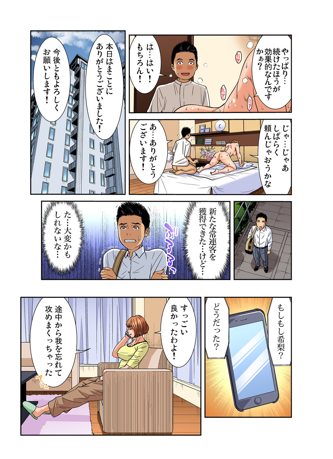 【エロ漫画】新任メイドさんがドＳお嬢様にふたなりであることがバレてスカートたくし上げガチレズセックス生中出しファックしちゃいます 毎日エロ漫画