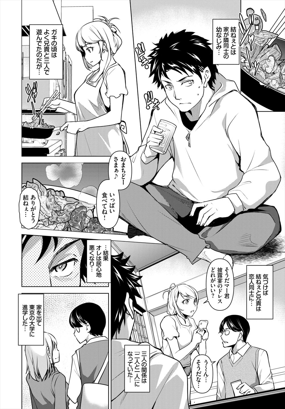 【エロ漫画】 森 レイプ
