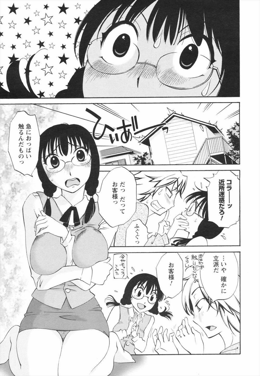 【エロ漫画】家庭教師の青年は妹と友達の生徒に調教されるドMだった！尿道責めやアナル責めされてなさけなくメスイキ 毎日エロ漫画
