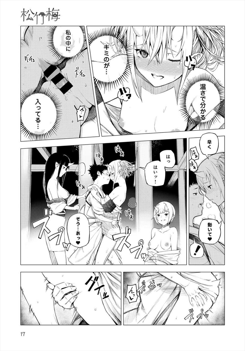 【エロ漫画】女教師を寝取ったら爆乳でシスコンの妹教師に脅され保健室で逆レイプww69でクンニとバキュームフェラして対面座位で潮吹き挿入して性奴隷にする絶倫生徒w エロマンガ 毎日エロ漫画