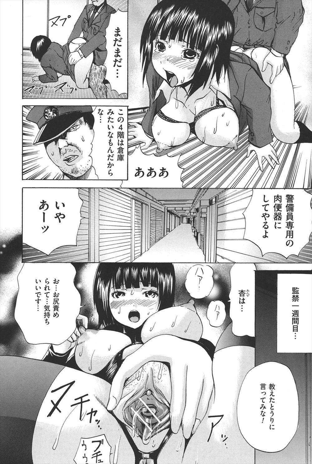 【エロ漫画】リストラされて妻と娘に出ていかれた中年おっさん！一度援交した黒ギャルに気に入られて同棲して毎日パコパコセックス！ エロマンガ 毎日エロ漫画