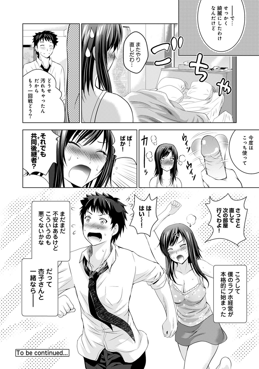 【エロ漫画】無口なJK彼女が濡れ透けブラになって彼氏がイタズラクリ責め！マグロな彼女と発情して制服ハメ生挿入中出しイチャラブセックスしちゃった！ エロマンガ 毎日エロ漫画