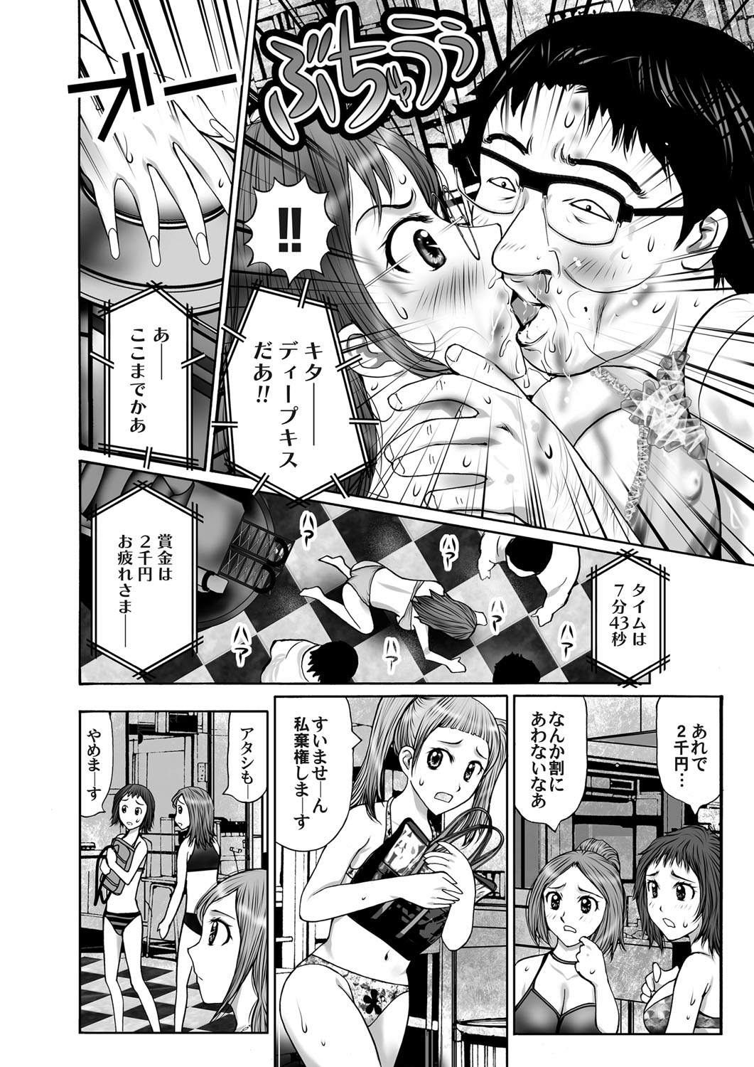 【エロ漫画】息子がいない間に妻を泥酔させNTRレイプした義理の父に脅迫されながら寝取られプレイが止められない新妻ｗ 毎日エロ漫画