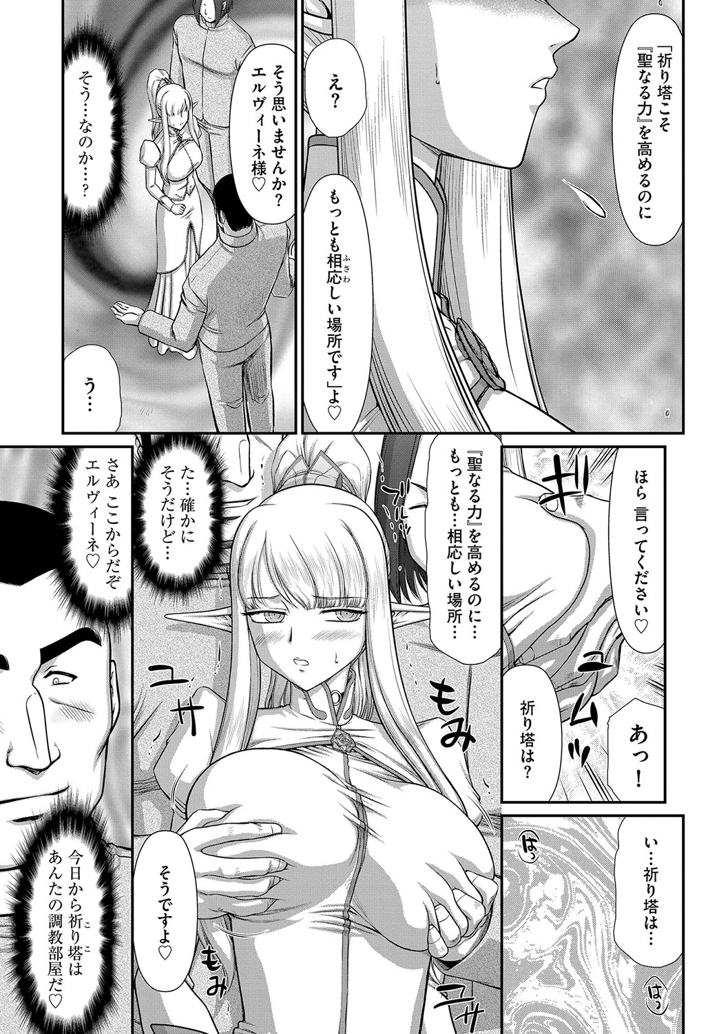 【エロ漫画】女装したバスガイドが女性限定のツアーのガイドをすることになったがビッチ女たちのフェラにアナルにバナナ挿れられて激しいアナルセックスで中出し 毎日エロ漫画