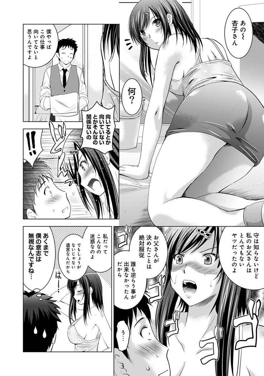【エロ漫画】父親の反対を物ともせず執事の彼氏と今日もイチャイチャラブラブ中出し濃厚セックスで乱れまくっちゃう巨乳お嬢様 毎日エロ漫画
