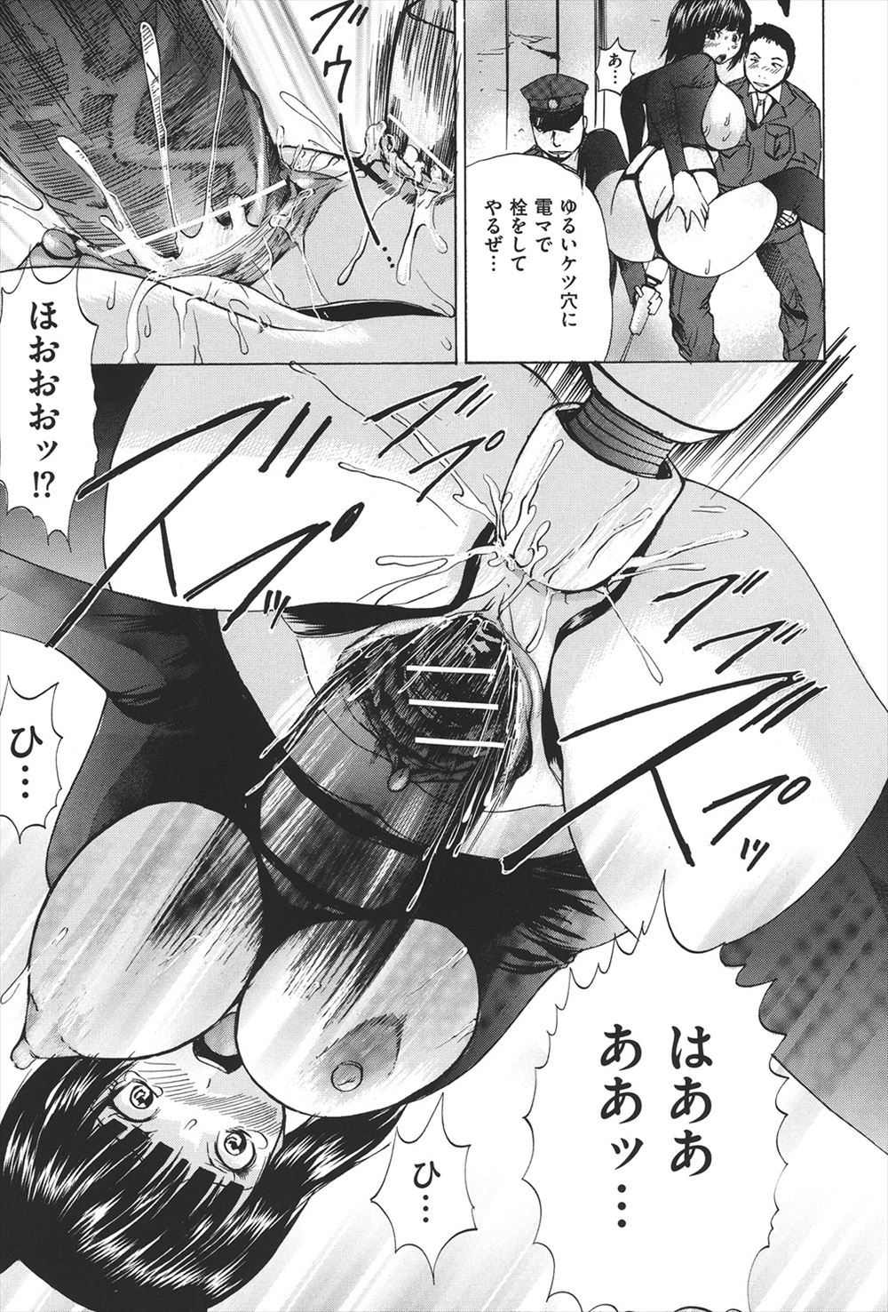 【エロ漫画】お好み焼き屋の巨乳看板娘と店長のエッチな残業…濡れ濡れのアソコをローターに生挿入に責めまくりのラブラブ濃厚セックス！ エロマンガ 毎日エロ漫画