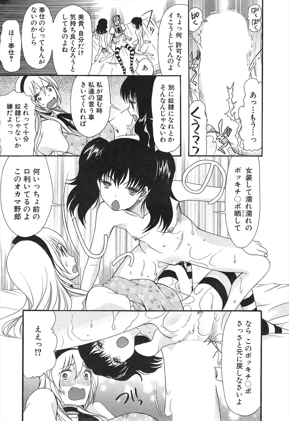 【エロ漫画】JCと一緒に勉強会していたら彼女が発情してオマンコ広げて誘惑生中出しイチャラブセックスしちゃいます 毎日エロ漫画