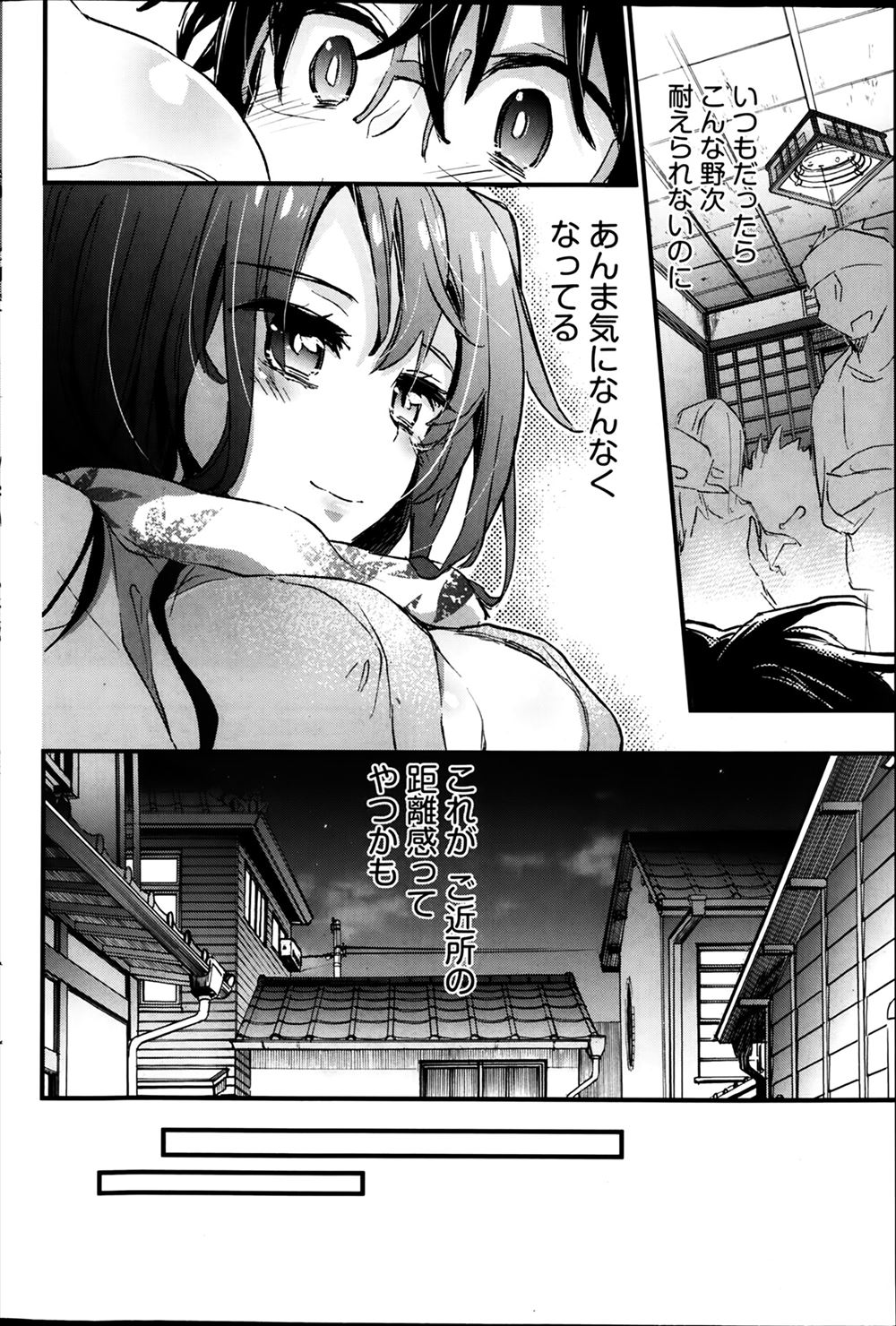 【エロ漫画】地味な自分に自信が持てないスレンダーなJKちゃん…だけど同級生に告白されたのでクンニを受けて愛し合ったら少しだけ特別な自分になれた… エロマンガ 毎日エロ漫画