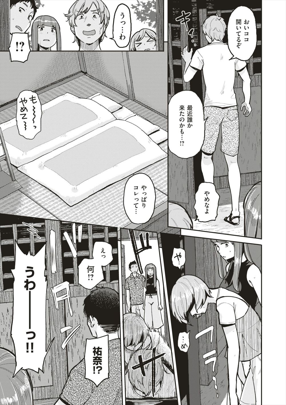 精液搾取 エロマンガ 毎日エロ漫画 - Part 3