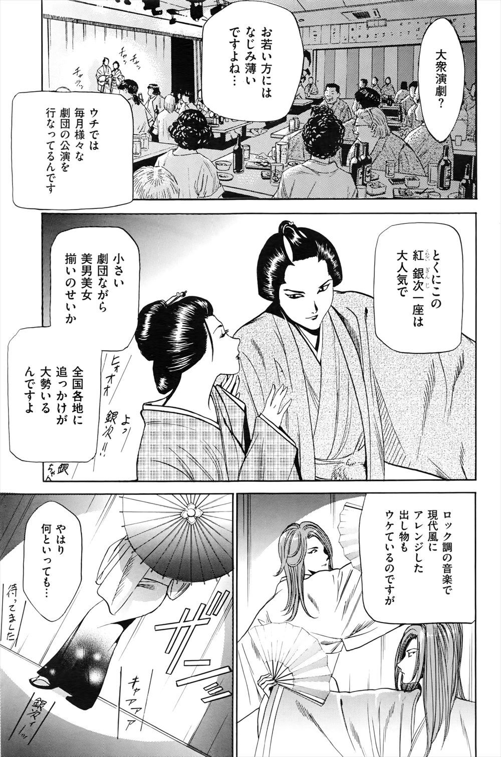【エロ漫画】 手マン セックス