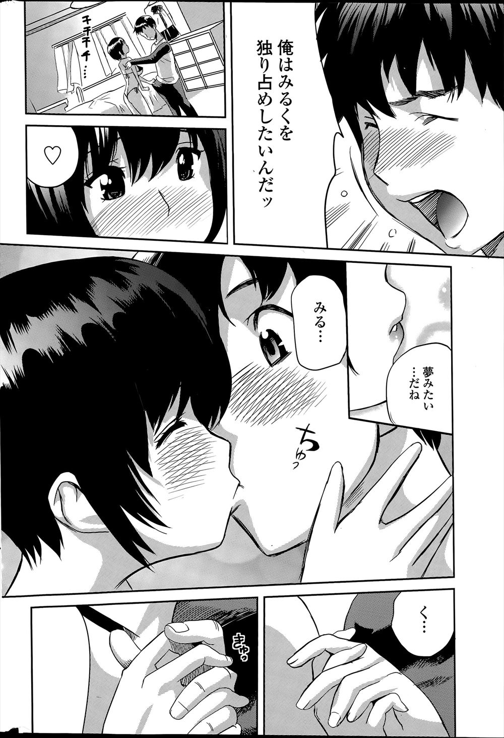【エロ漫画】ショタコンでブラコンのちょいポチャ姉貴が風邪のショタ弟に授乳プレイで手コキ抜きして爆乳吸わせて近親相姦ww騎乗位で釘打ちピストンして膣内射精させたら風邪が完治w エロマンガ 毎日エロ漫画