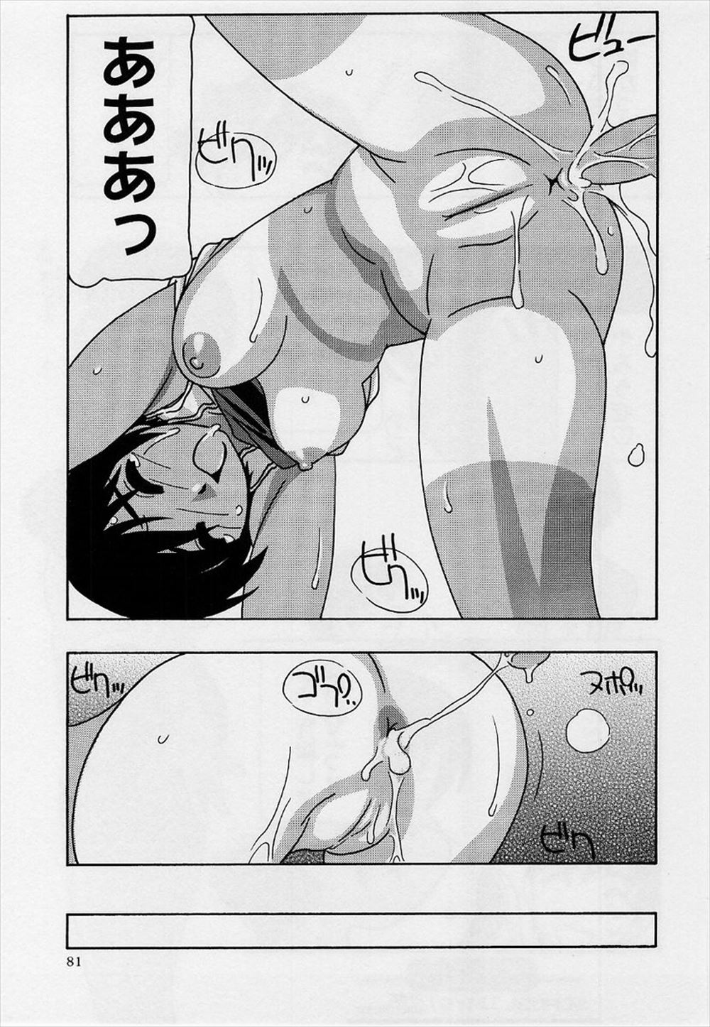 【エロ漫画】水泳部の憧れで巨乳な女先輩がシャワー室で剛毛まんこを剃毛してる所で鉢合わせww仮性包茎チンコをフェラして競泳水着ずらして騎乗位ナマ挿入で中出しさせてくれたw エロマンガ 毎日エロ漫画