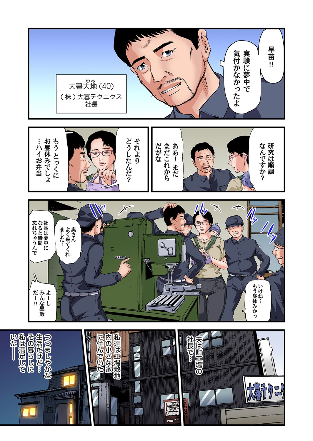【エロ漫画】童貞勇者が爆乳で痴女のメガネっ娘魔法使いにフェラ抜きされ、褐色ビッチな女戦士にパイズリされて癒やし系の僧侶杭打ちピストンww冒険そっちのけで賢者タイム無しのハーレム4Pw エロマンガ 毎日エロ漫画