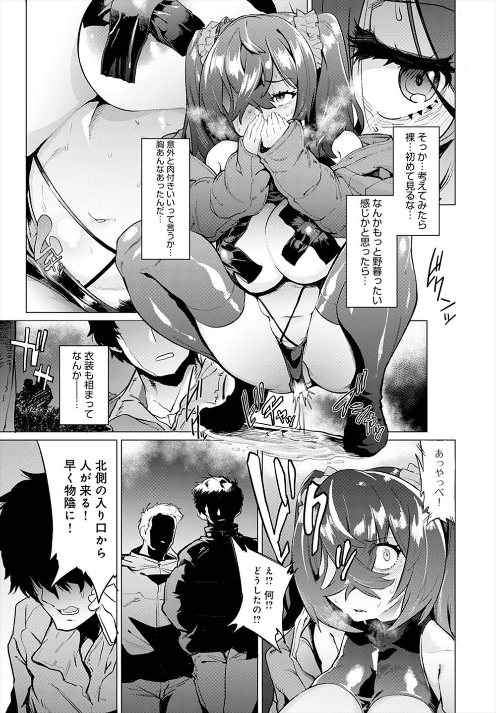 【エロ漫画】 雪山 中学生