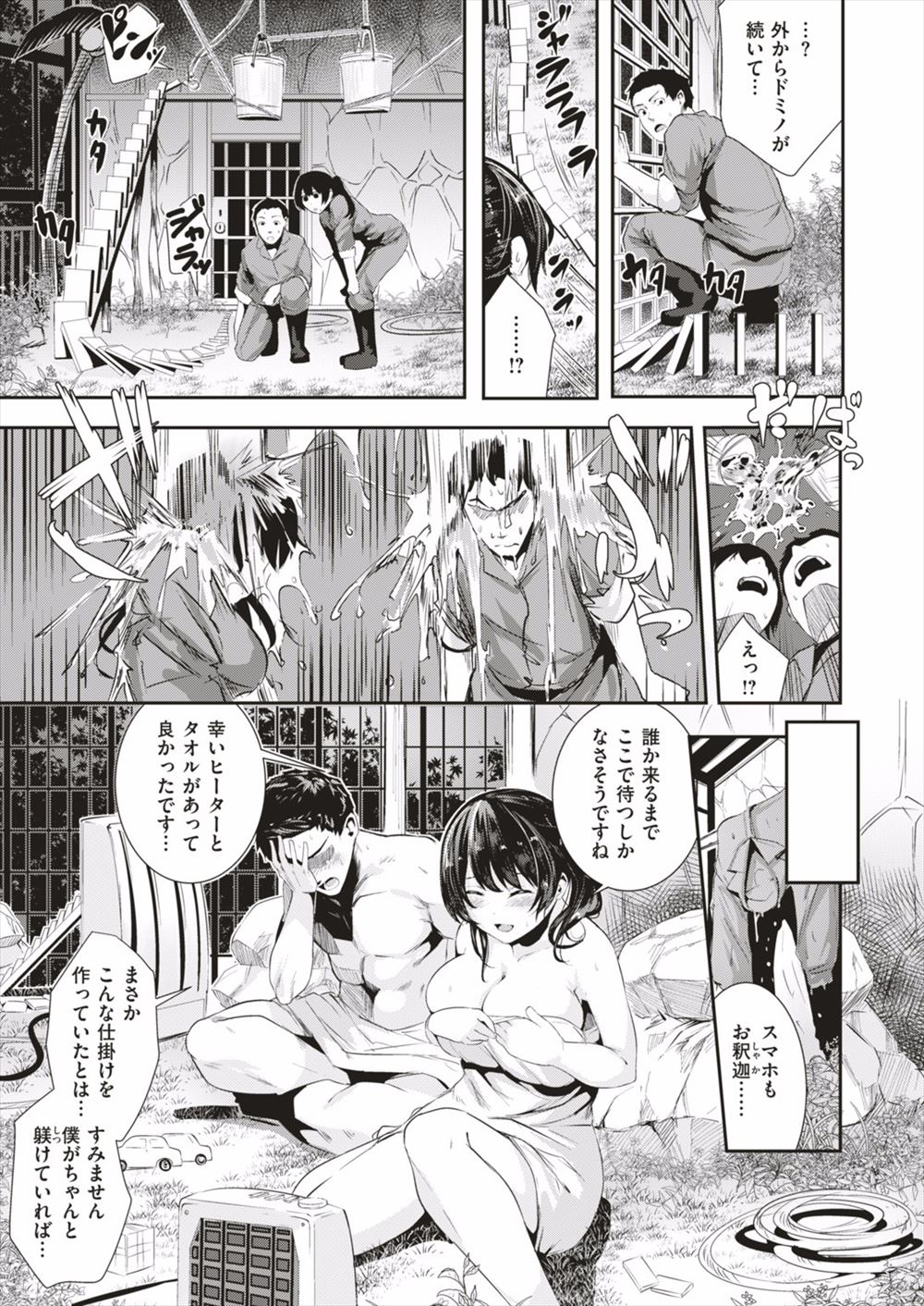 女囚人 エロマンガ 毎日エロ漫画
