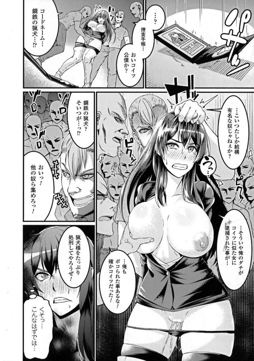 【エロ漫画】道に迷った旅人の男を喰おうとする巨乳蛇女だが、全く怖がらずに困惑。色気で落とそうとするも生セックス生中出しで逆に堕とされる・・・ エロマンガ 毎日エロ漫画
