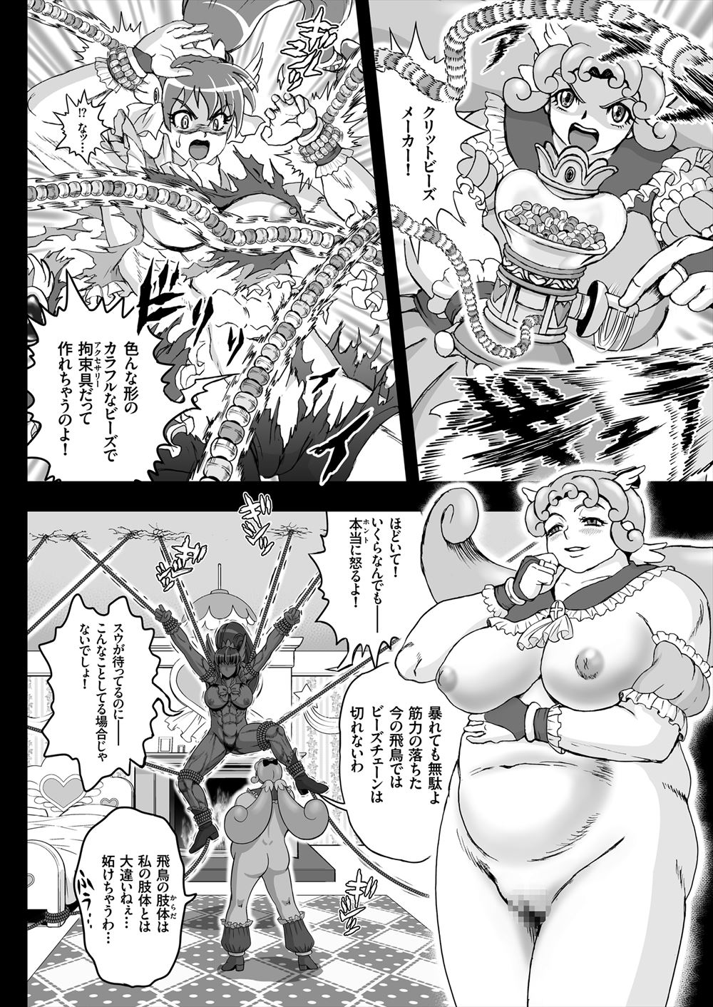 【エロ漫画】 生徒 人妻