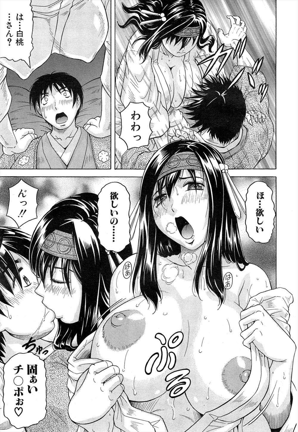 【エロ漫画】お金を稼ぐために当たり屋をした少女たち！そのまま彼女たちの嘘を見抜いたら援交持ちかけられてカーセックスしちゃう 毎日エロ漫画