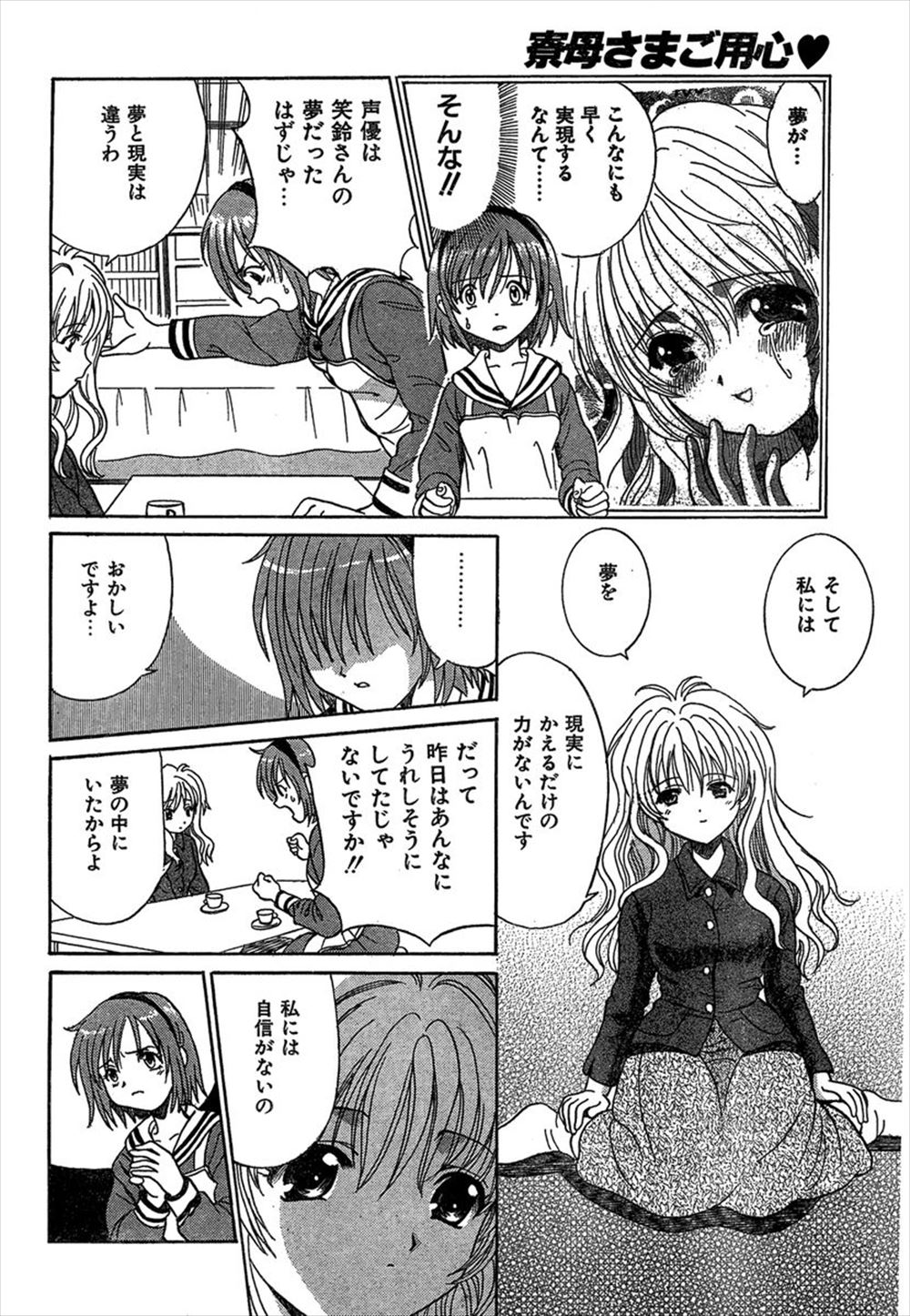 【エロ漫画】清楚系JD彼女がヤンキー系の男に寝取られる！動画の向こうでは自分にはしてくれないフェラチオや変態プレイで喘ぐ変態痴女の姿があった 毎日エロ漫画