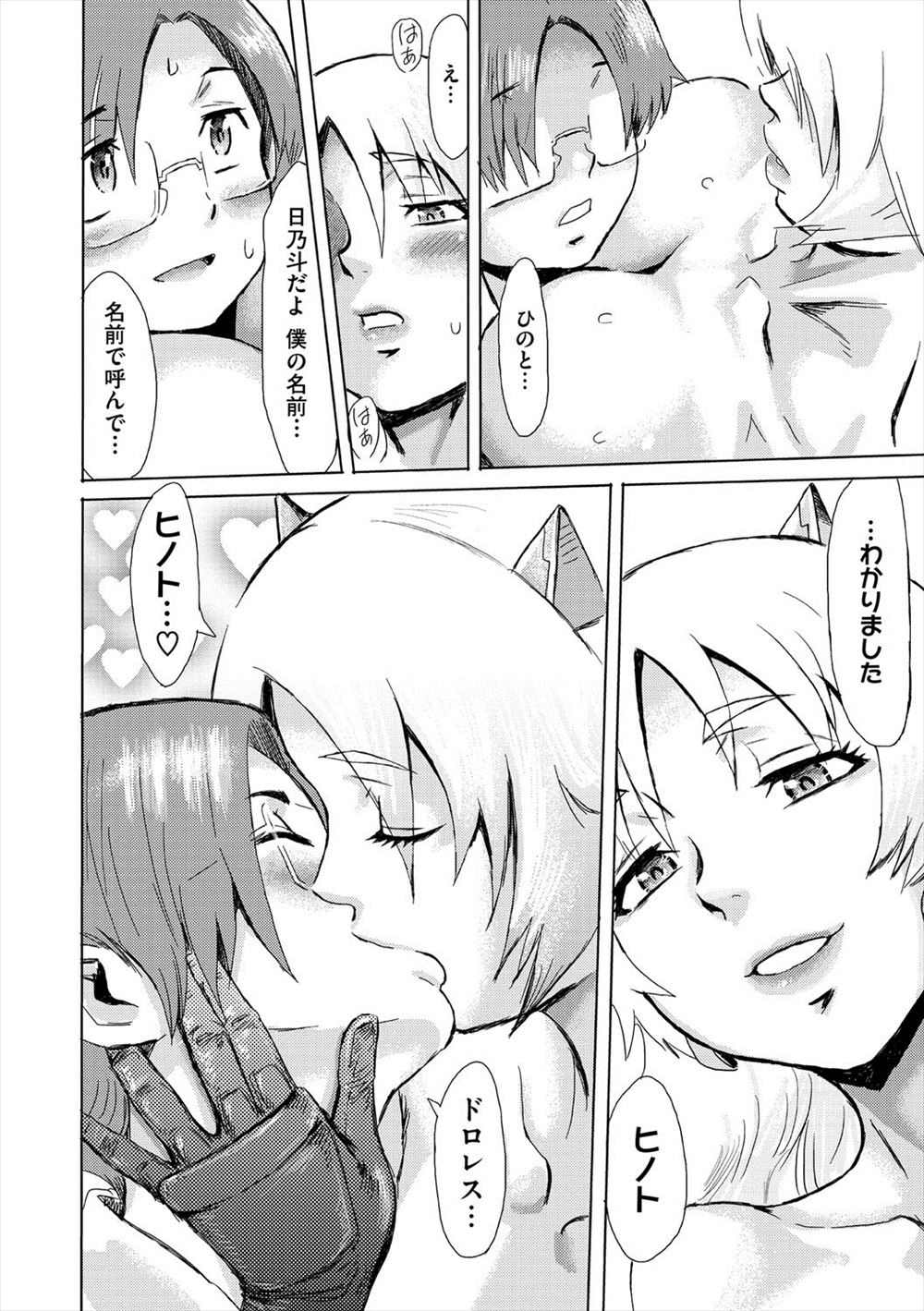 【エロ漫画】娘の成長を実感し発情が止まらない父親は、娘の友人のビッチJKに誘惑されて擬似父娘プレイを楽しむ！ エロマンガ 毎日エロ漫画