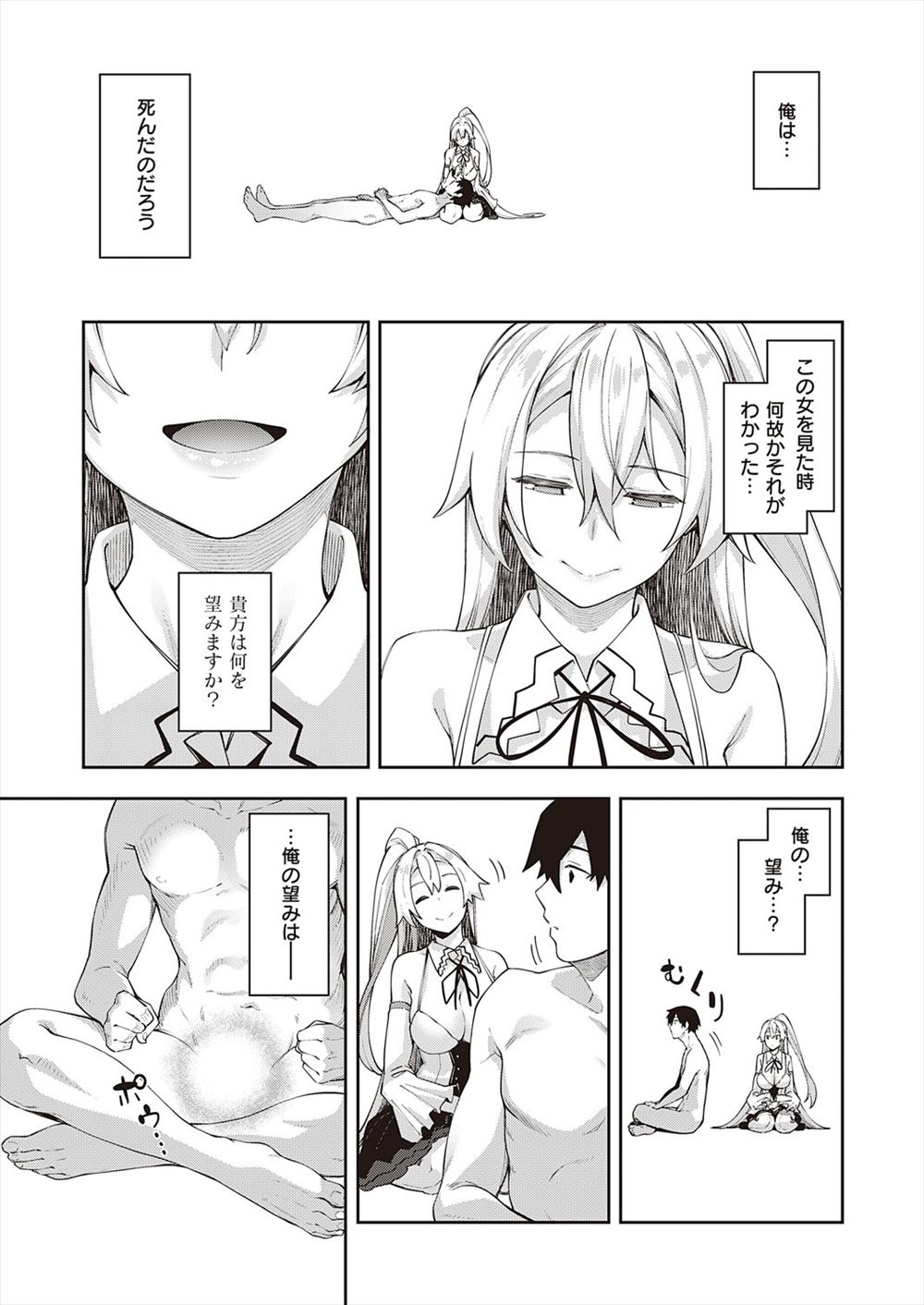 兄妹 エロマンガ 毎日エロ漫画