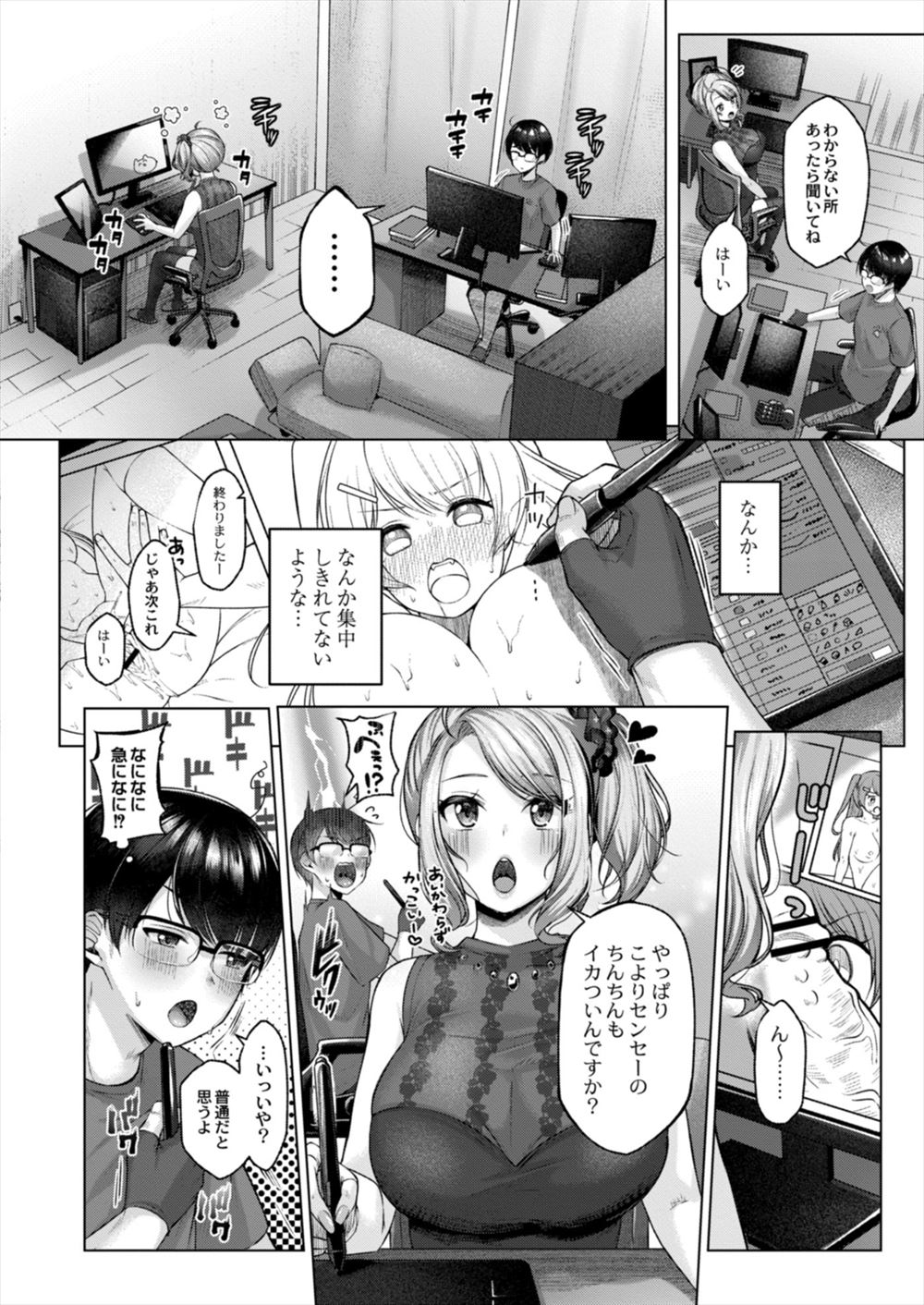 【エロ漫画】外で居眠りしてた巨乳女にシャワーを貸してあげたらせまってきてセックスを初体験する童貞男ｗｗリードされながら対面座位して一緒に絶頂する 毎日エロ漫画