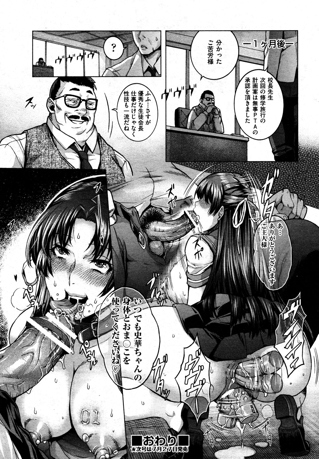 【エロ漫画】弟がオナホ買ったことに気づいたお姉ちゃんがオナホコキ逆レイプしだして騎乗位生挿入中だし近親相姦おねショタプレイ 毎日エロ漫画