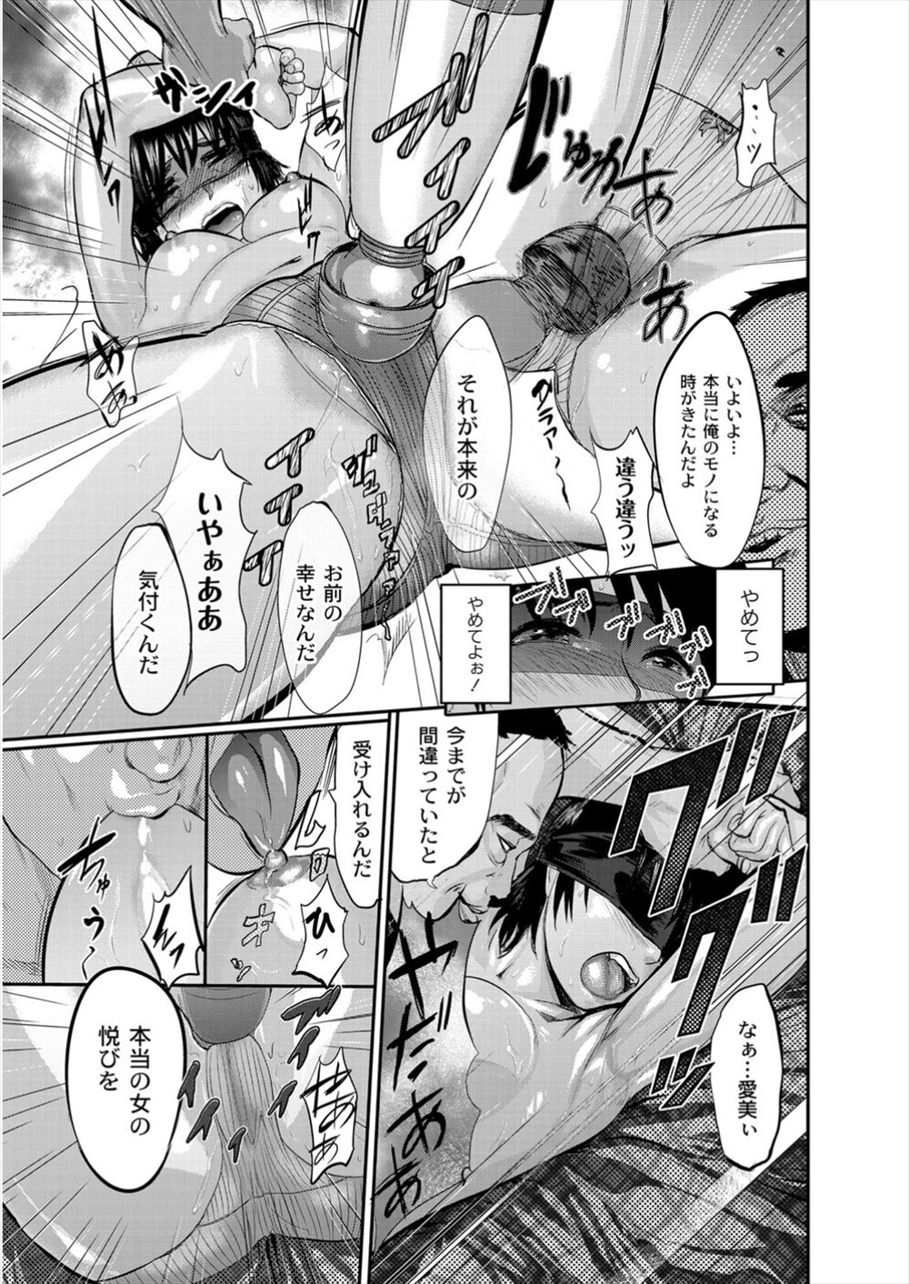 【エロ漫画】搾乳娘に指定されたJKが生徒会の男子たちに母乳を貪られ処女まんこまで犯され彼氏の前で種付けNTRセックスして子作り宣言する 毎日エロ漫画