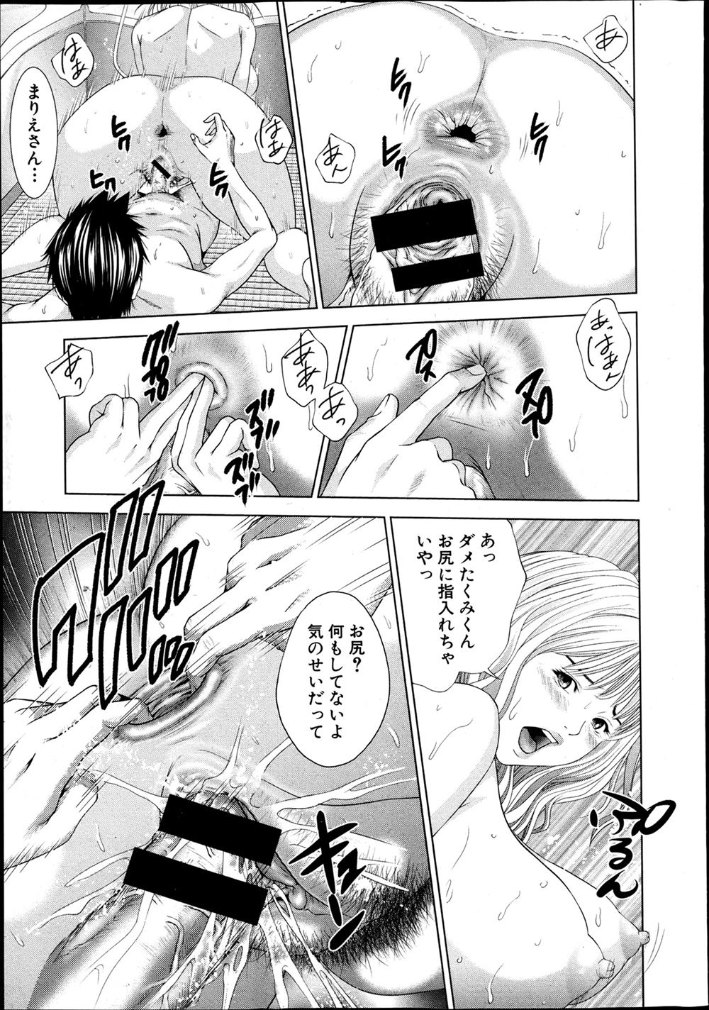 【エロ漫画】高校中退した女子が同級生だった男子に泊めてもらいお礼にフェラして義父にDVされ傷ついた体も晒し慰められるようにセックスして愛される喜びを知る 毎日エロ漫画