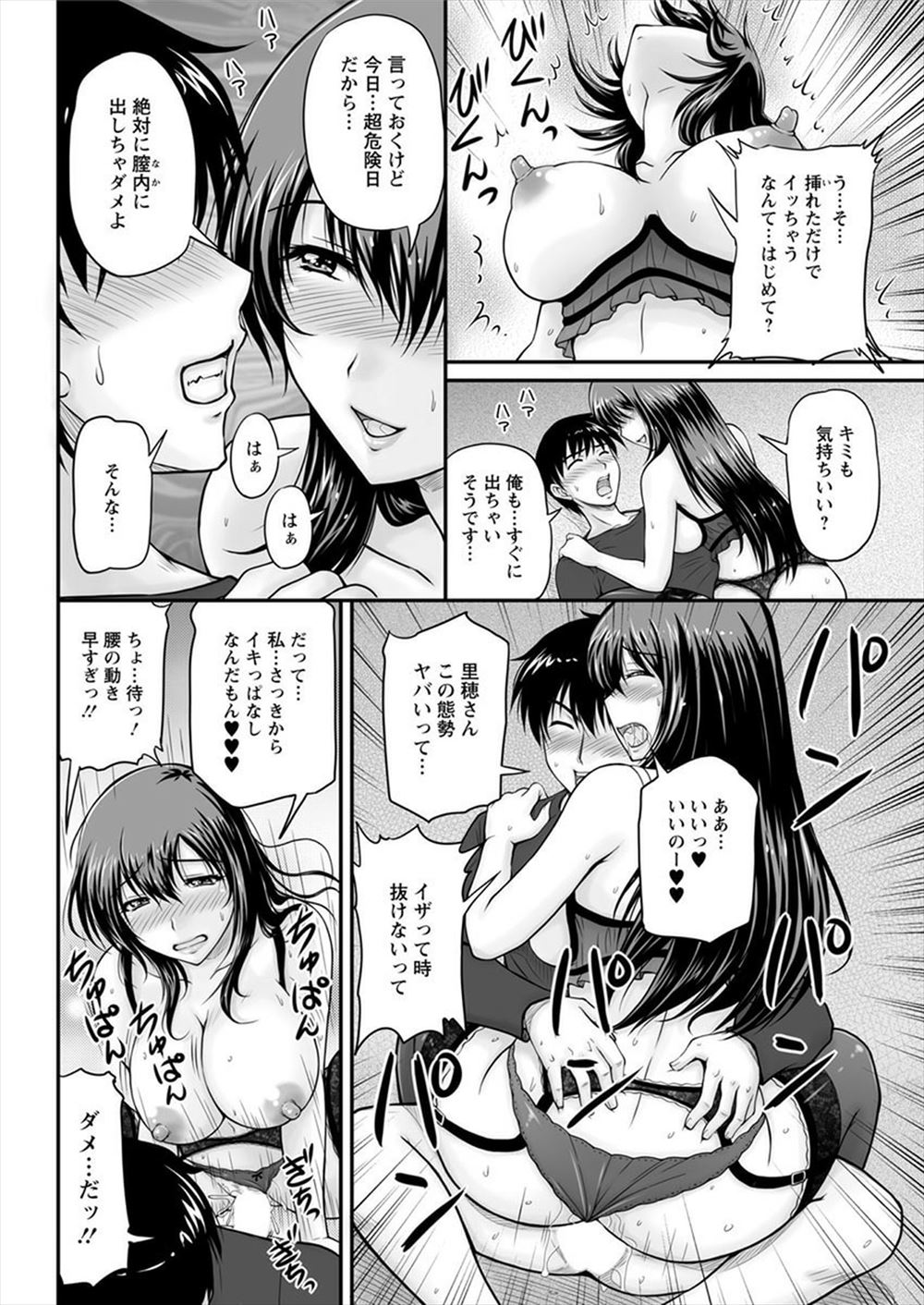 【エロ漫画】家庭訪問にやってきた先生が風俗している母娘に拘束されてしまって逆レイプ3p乱交で精液搾取されてしまう 毎日エロ漫画