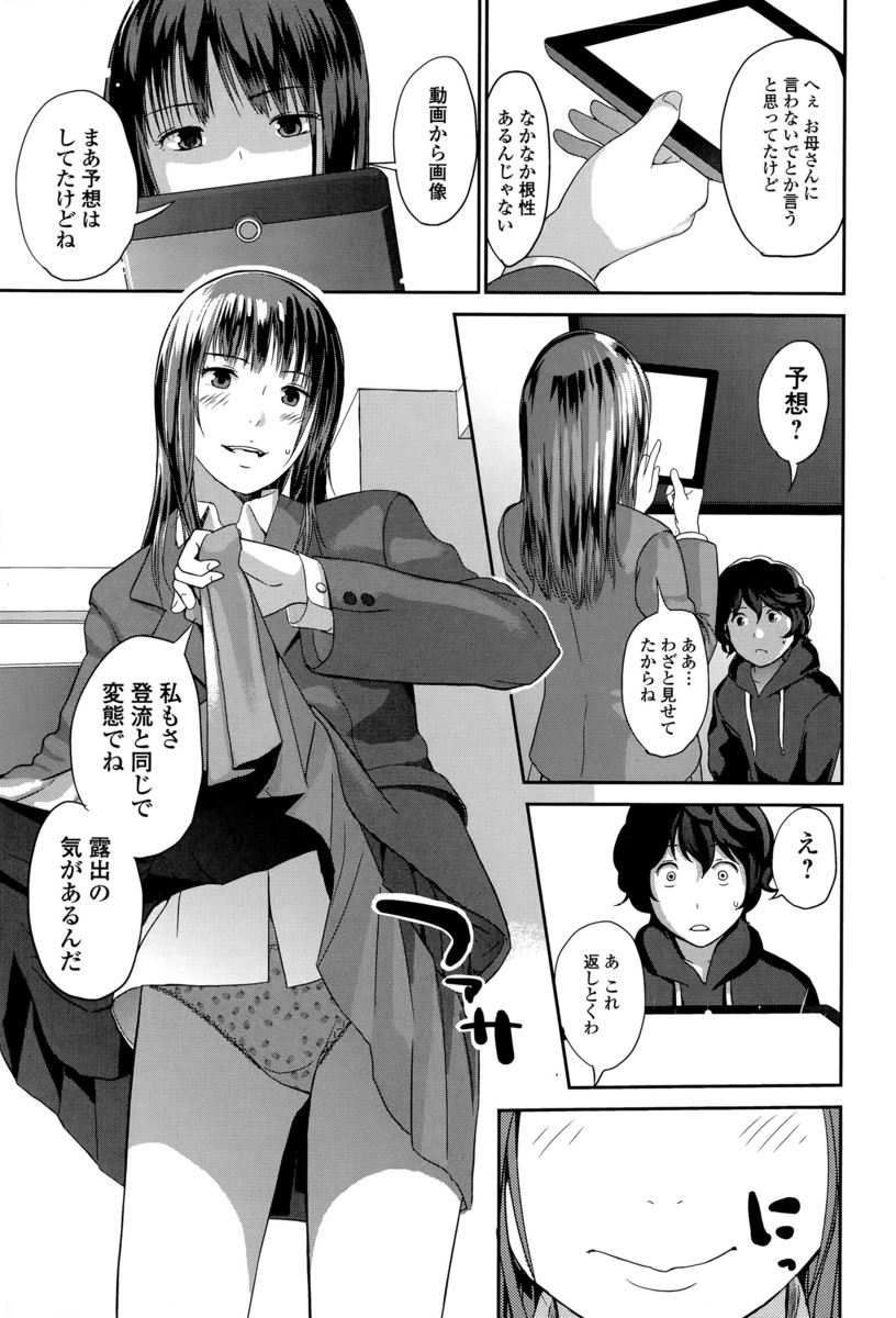 【エロ漫画】爆乳わがままボディの幼馴染のお姉さんに山小屋でベロチューしながら手コキされ、69でフェラと手マンし騎乗位でナマ挿入され中出しダイエットさせられるちょいポチャのショタw エロマンガ 毎日エロ漫画