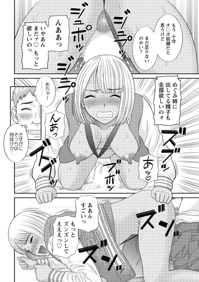 【エロ漫画】ツンデレ美少女のセックスアンドロイドとさっそく激しい中出し濃厚セックスでめちゃめちゃに絡みあって乱れまくっちゃう 毎日エロ漫画