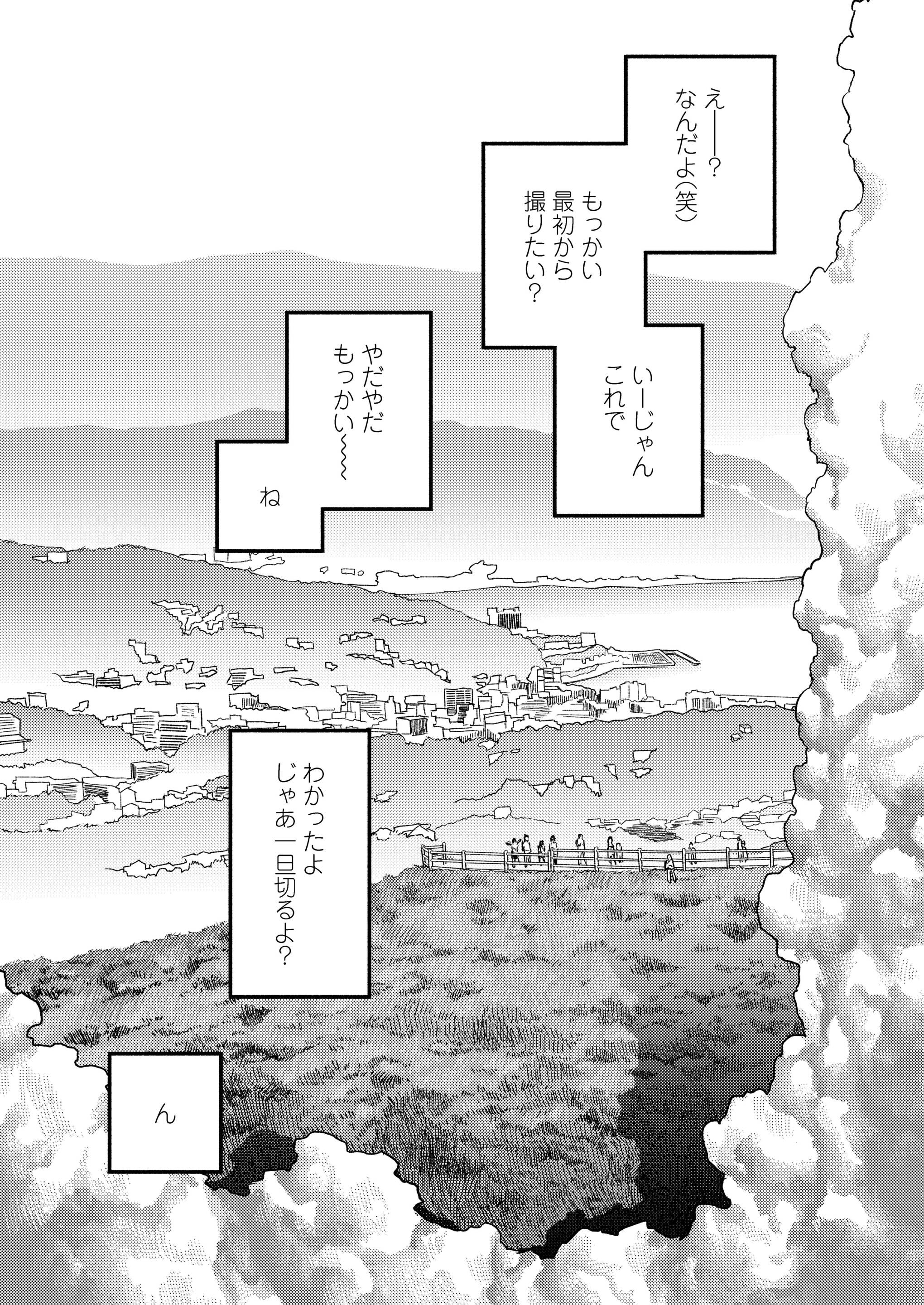 【エロ漫画】突然ふたなりちんぽが生えたJKがショックで湖に身投げしようとしたらふたなり女神が現れ処女奪われちんぽのきもちよさにも目覚めて女神のザーメンも膣内射精される 毎日エロ漫画