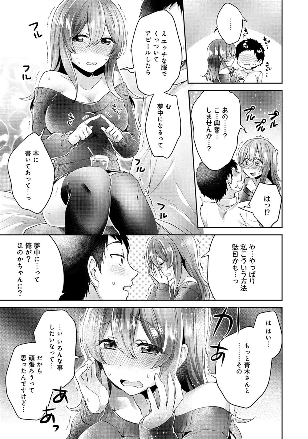 【エロ漫画】クラスの人気者の巨乳JKをレイプしようとしたら逆レイプされちゃう男子ｗｗｗ性奴隷にされてめちゃめちゃに乱れまくり 毎日エロ漫画