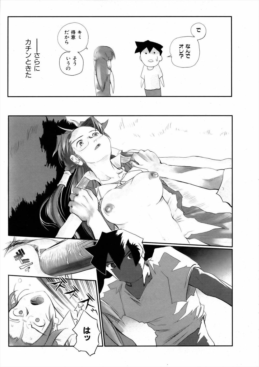 【エロ漫画】保健室の先生に催眠術をかけて発情させた男子学生！先生の方からおねだりさせ保健室でフェラチオバック生挿入中出しして性奴隷にしてしまう 毎日エロ漫画