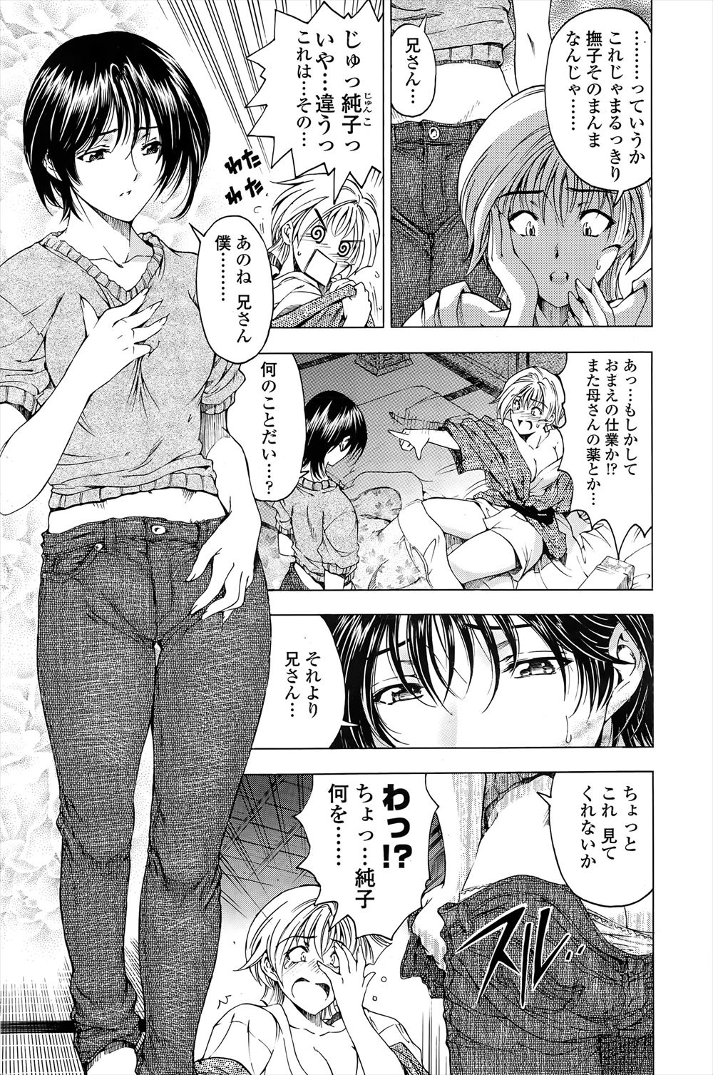 【エロ漫画】両親が組んだ婚約が決まっていたお嬢様に好かれた身分違いの農家の男、駆け落ち覚悟の処女喪失生セックスと生中出し・・・ エロマンガ 毎日エロ漫画