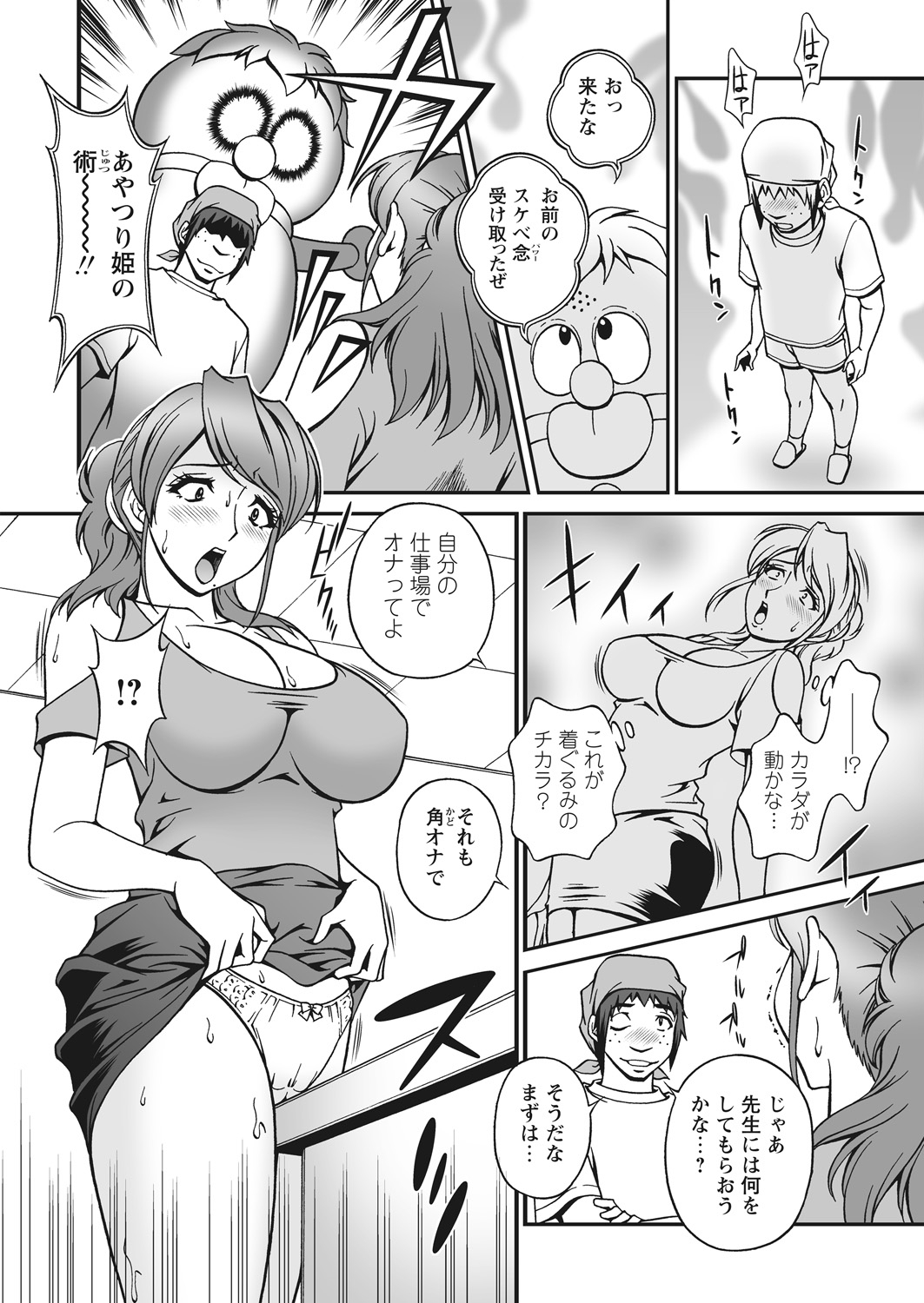 【エロ漫画】家庭教師に恋してバイブオナニーが止まらないビッチな美少女ちゃん…罠に嵌めたら顔面騎乗位に成功したのでそのまま子宮に妊娠汁を中出しゲット… エロマンガ 毎日エロ漫画