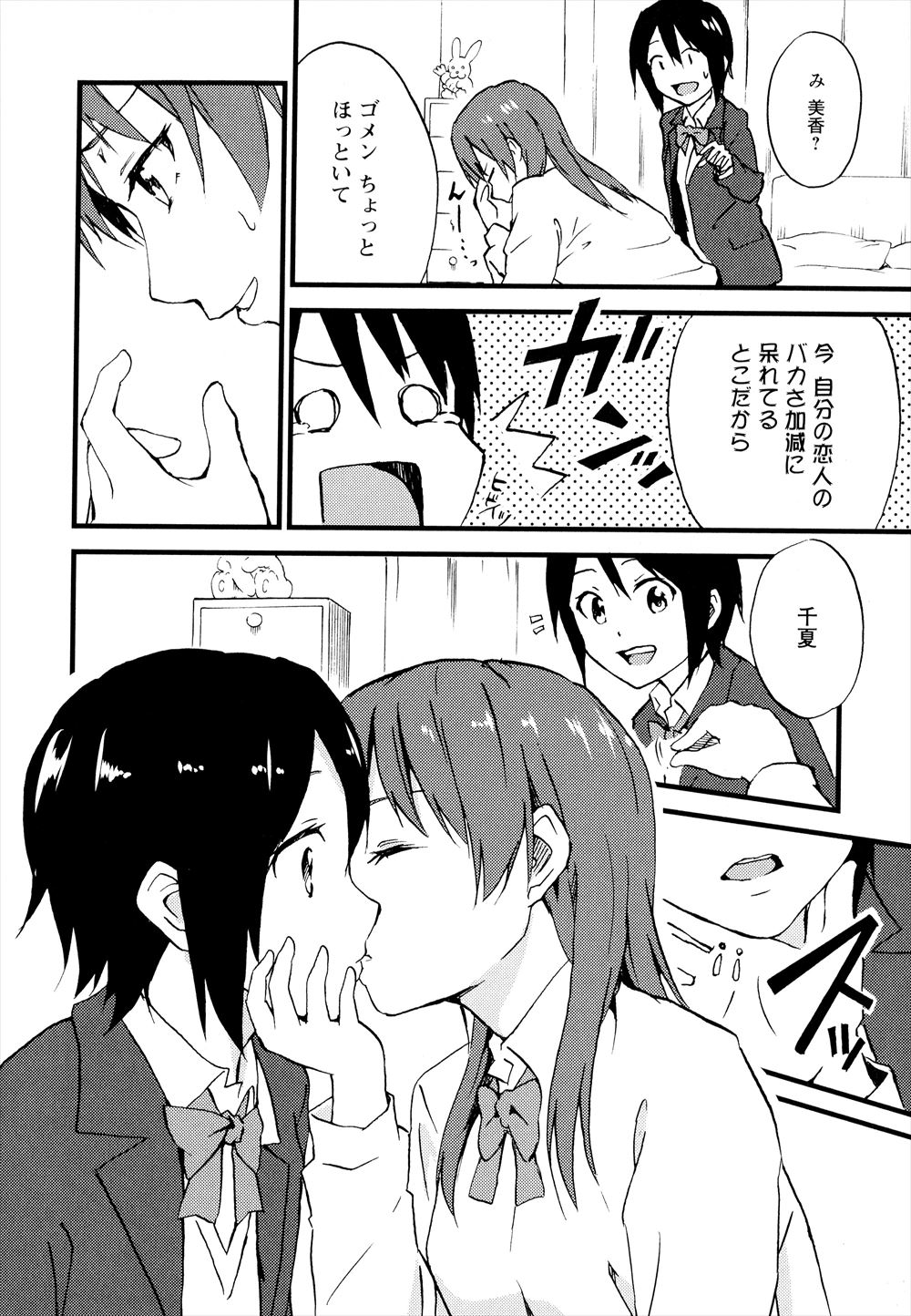 スク水 エロマンガ 毎日エロ漫画 - Part 6