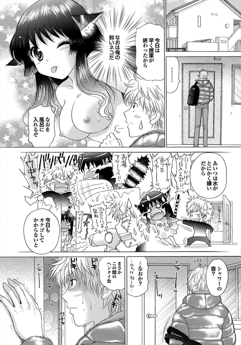 【エロ漫画】部室に忘れたエロアニメを取りに行ったら、巨乳風紀委員がそれでオナニーしてたから処女ゲット♡ エロマンガ 毎日エロ漫画