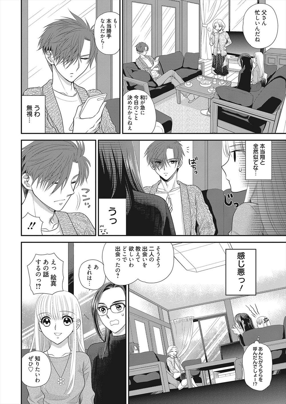 【エロ漫画】ジムの体験入部で人妻が新米インストラクターの男を誘惑！ムチムチボディでトレーニング補助していたら我慢できなくなってNTR不倫セックスしてしまう 毎日エロ漫画