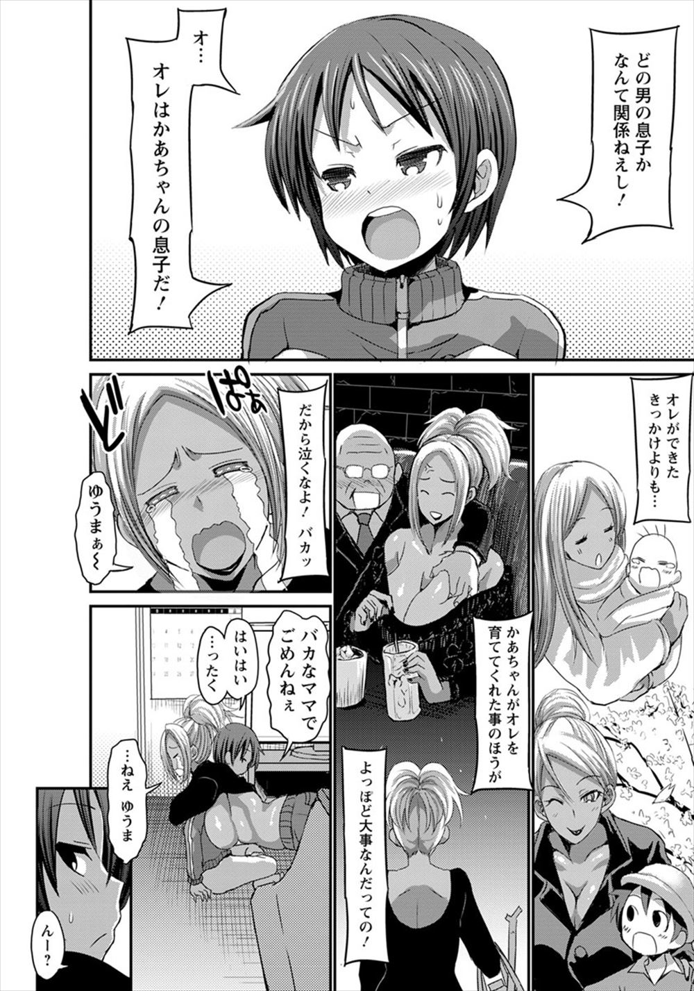 【エロ漫画】兄であり教師でもある男の事が好きな巨乳美人JKの妹が女に囲まれる兄に嫉妬をして保健室でチンポをフェラ抜き！ベッドでマンコに生挿入して中出し近親セックス♡ エロマンガ 毎日エロ漫画