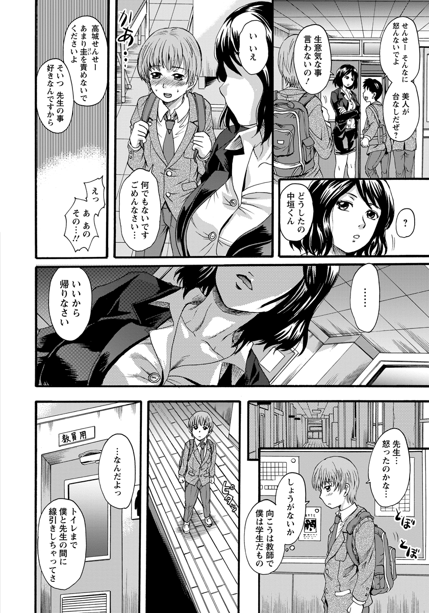 【エロ漫画】元お嬢様の美人新聞記者をレイプしてパンスト破りで潮吹きオナニーするビッチに調教して緊縛プレイで強制クンニする鬼畜おっさんww潮吹きアクメさせられまくって人生アウトw エロマンガ 毎日エロ漫画